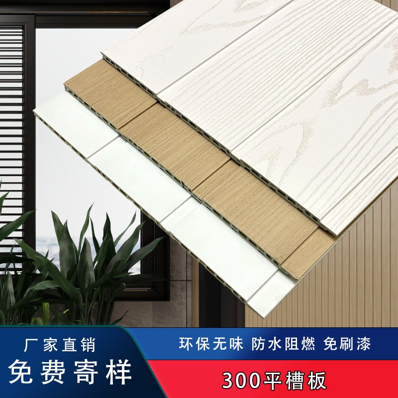 300平槽板长城板l格栅板家装建材工程板集成墙板室内装饰吊顶天花