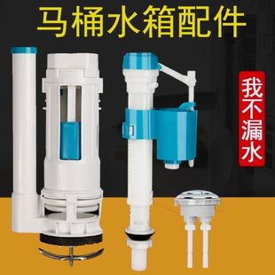 按钮抽水马桶水箱配件进下水器排水水阀通用 阀全套冲上坐便器老式