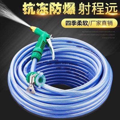 海蓝四分花园分家用4软管高压水管水枪洗车浇花6防爆专用分防冻