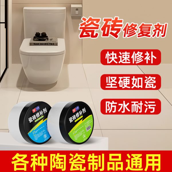 可调瓷砖修复补坑洞专用胶地砖色裂缝破损遮丑修补膏陶瓷剂大理石