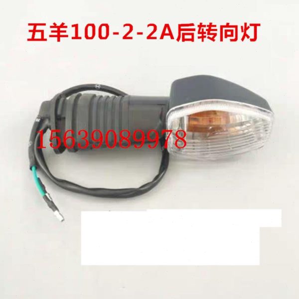 00弯梁摩托车锋驰新后22A转向灯左右拐弯配件-H1W-指示灯