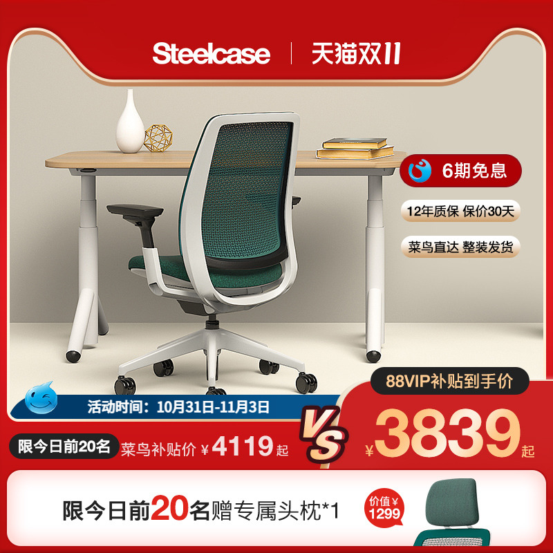 Steelccase世楷 女神椅女生电脑椅久坐舒适居家人体工学椅Series