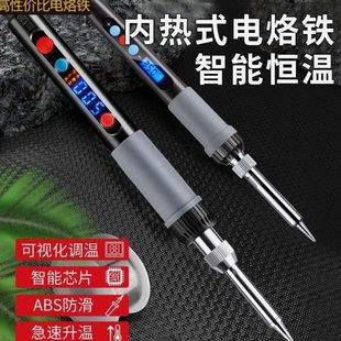 维修焊接焊锡枪电洛铁内热式 电烙铁恒温家用套装 笔电焊可调温工具