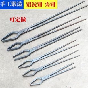 扁口锭夹钳火镊子铁夹子打钳钳产品处理手工锻打热钳工具铝铁夹钳