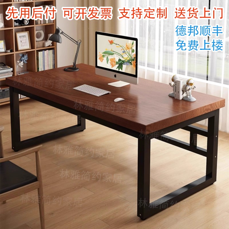 实木电脑桌大书桌工作台加长v2米大板桌书房80高深色办公桌子定制