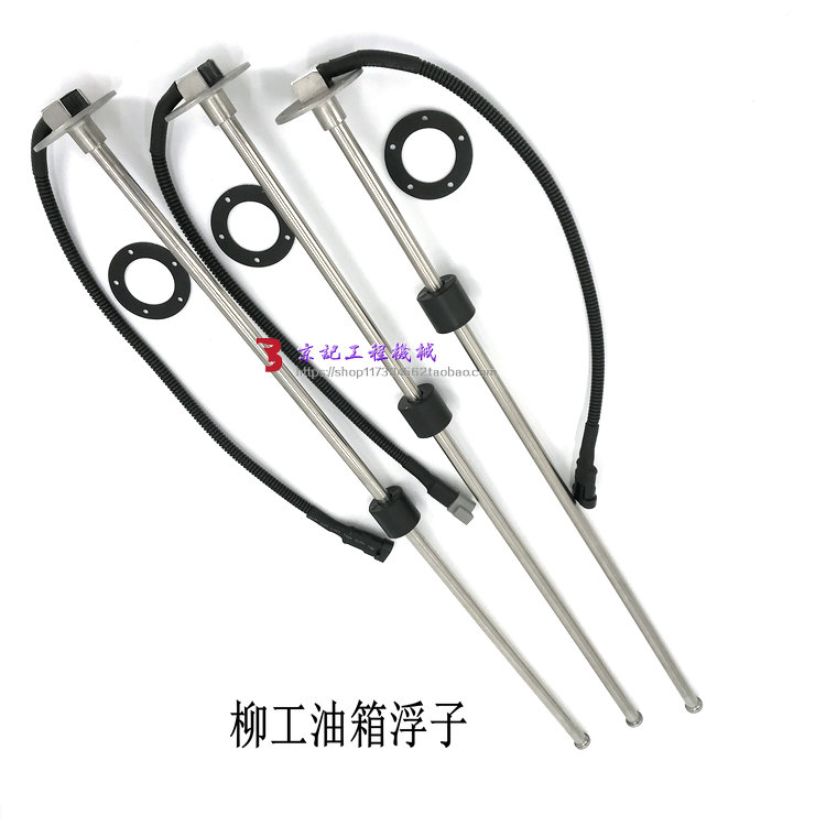 柳工挖掘机柴c油位传感器 LG906/908/915/220/225/922C/D机油浮子