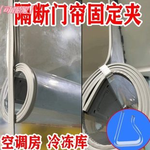 夹子固定器透明门帘商场收纳免打孔软胶防掉冷冻落夹空调隔断帘库