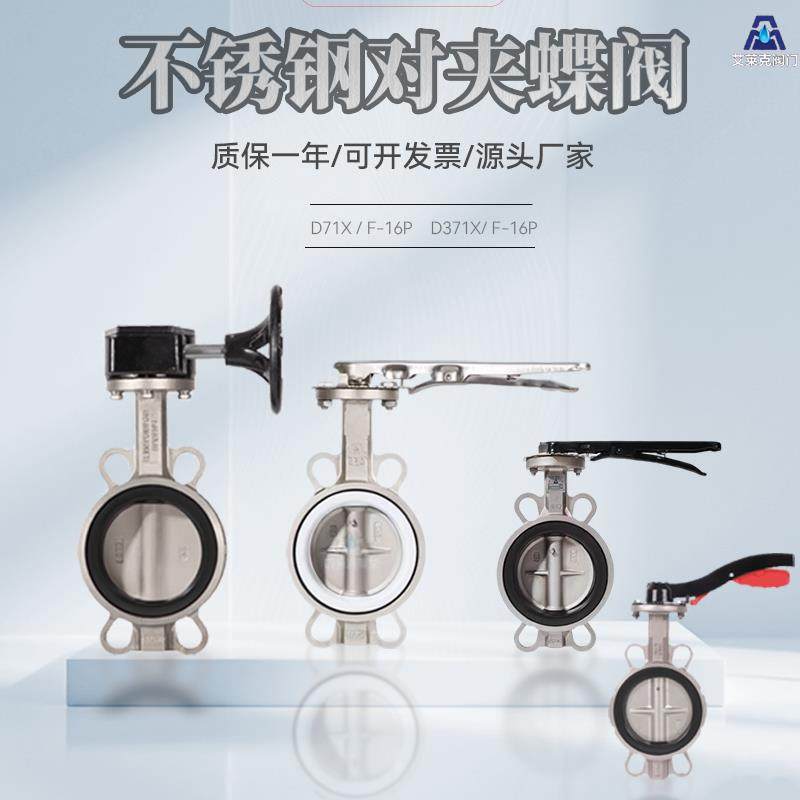 涡轮蝶阀手动对夹式DX/F-PDX/F-P耐高温软密封阀门dn