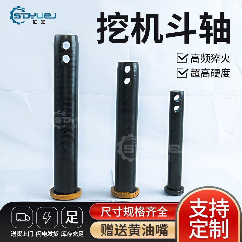 直径55-直径90挖掘机斗轴勾机斗销挖斗轴铲T车斗销破碎锤耐磨