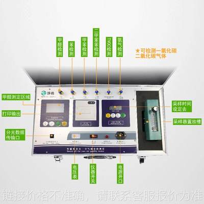 甲醛检测仪器专业室内空气质量检测仪测量测试仪家用厂家