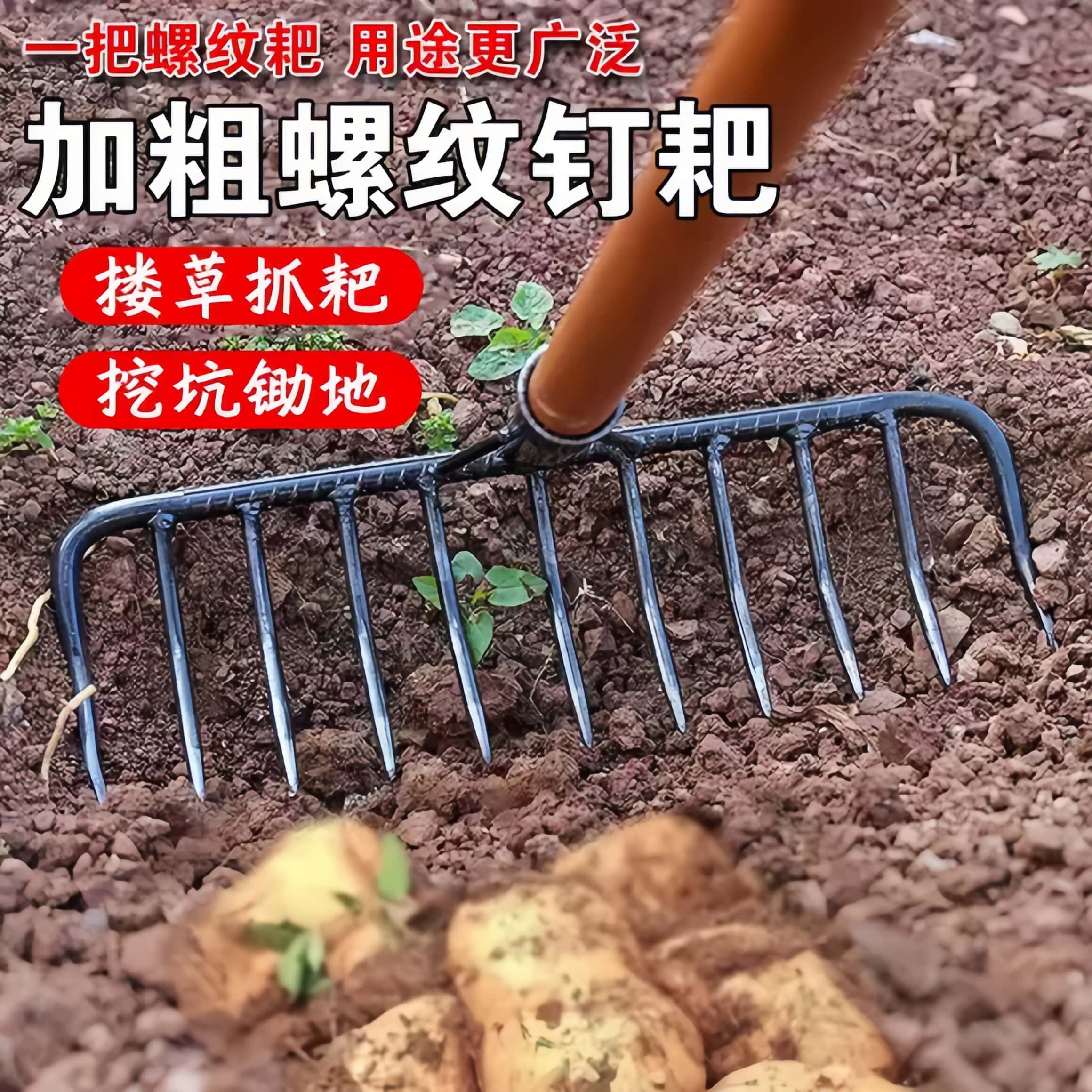 农用铁耙九齿钉耙平地松土多功能耙子加粗翻土耙搂草园林翻土工具