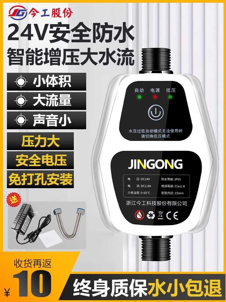 增压泵自来水加压泵太阳能家用全自动静音热水器增压器小加压水泵