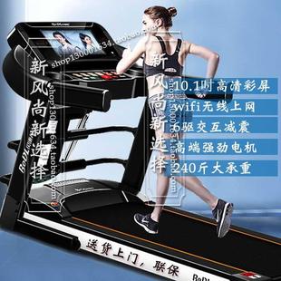10吋wifi彩屏智能跑步机家用多功能电动超静音折叠减肥健身房专用