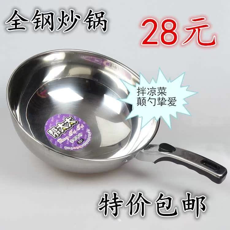 帮太太不锈钢加厚炒锅炒勺超薄拌凉菜锅颠勺锅圆底锅轻便不粘包邮