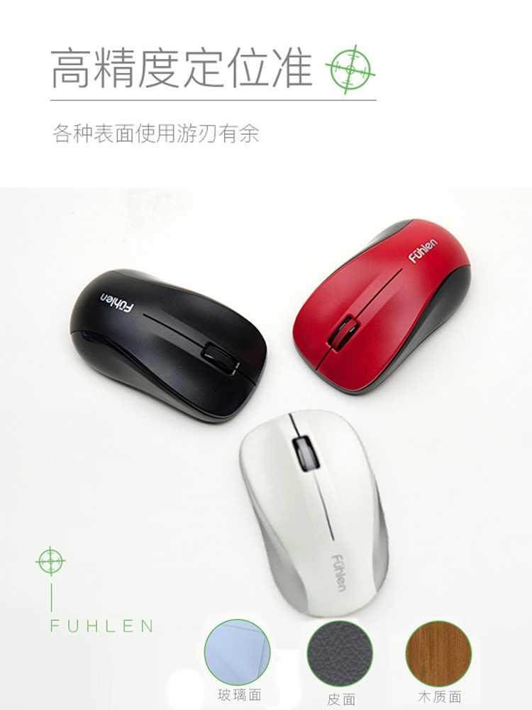 富勒无线鼠标2.4G轻便白色黑色便捷定滑轮商务办公鼠标低噪音