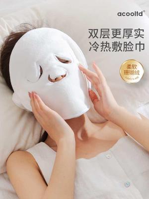 热敷毛巾面罩美容院加热敷脸巾面巾冰冷敷面膜罩脸部皮肤面部神器