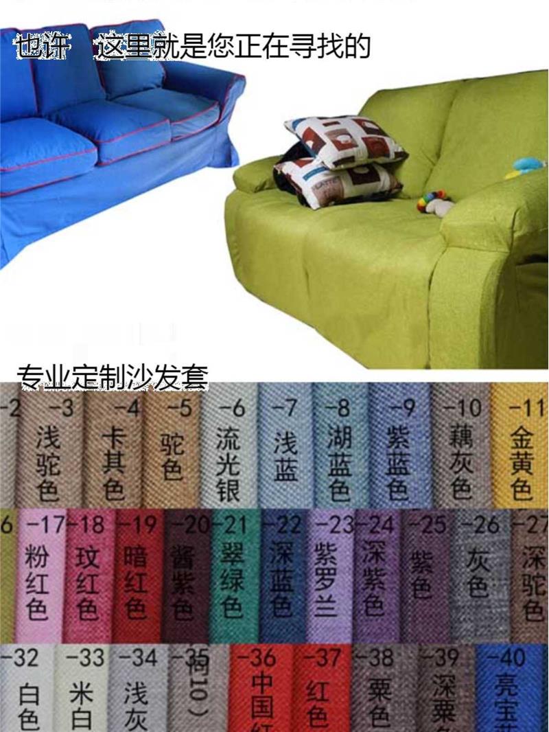 定制各大品牌功能沙发套垫宜沙发套家罩棉麻布料凉席北京上门测量