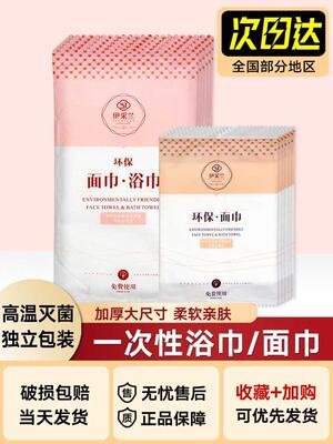 一次性浴巾纯棉户外旅行出差酒店专用便携无纺布加厚款洗浴用毛巾