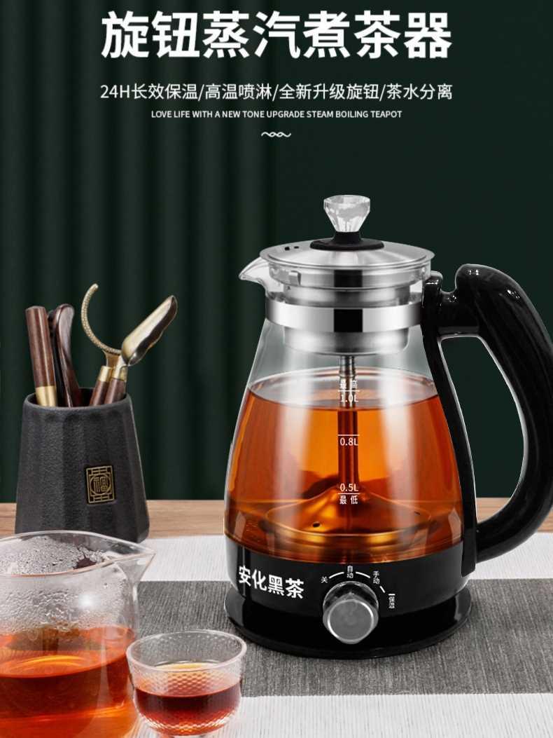 办公室煮茶器家用多功能蒸汽煮茶壶茶壶黑茶蒸茶器养生壶玻璃自动