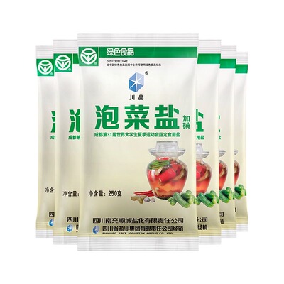 川晶泡菜盐250g 四川井盐精制碘盐腌菜食盐整箱批发包邮家用腌制