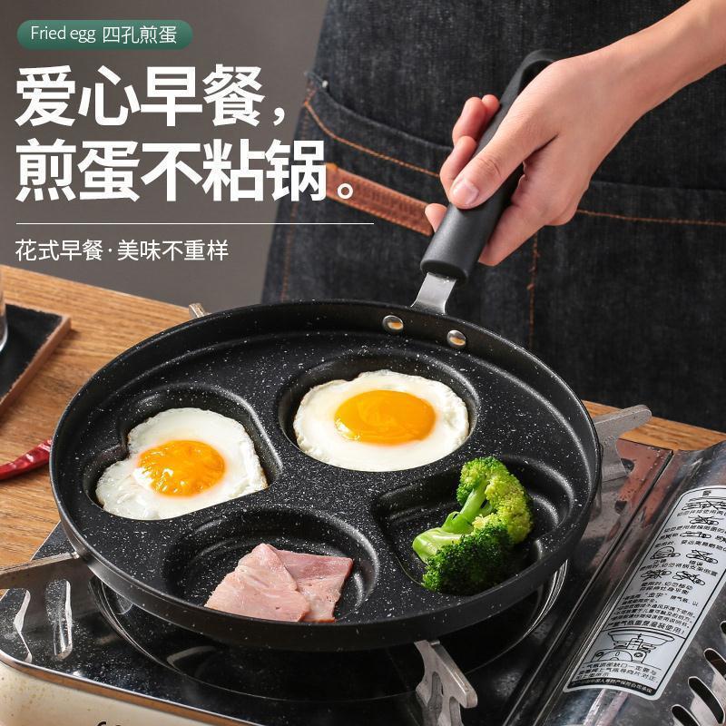 肉蛋堡模具用粘爱心餐煎体锅多早能一锅不鸡蛋汉堡煎蛋功煎家饼锅