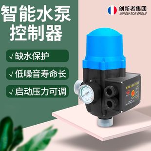 水泵水压可调??压力控制器压力开关增压全自动电子220家用电动V
