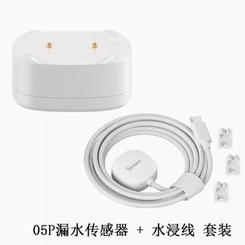 Sonoff SNZB-05P Zigbee水浸传感器漏水IP67防水智能传感场景联动