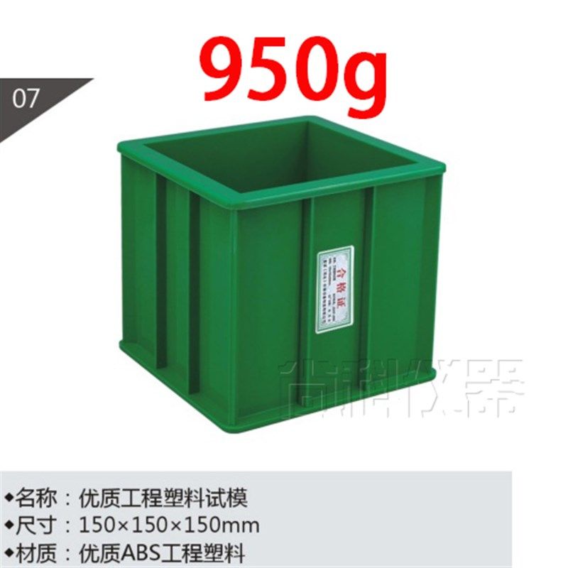 加厚塑料绿色150混凝土抗压试模 100三联 砼试块模具抗渗盒子抗冻