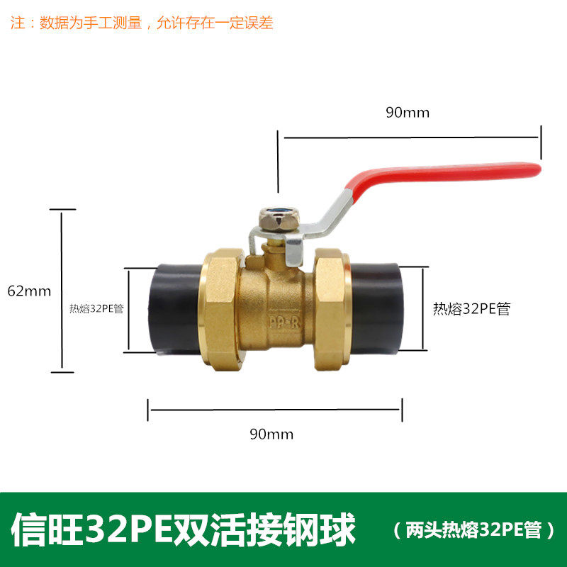 PE管双活接铜球阀4分20家用黑色6分25热熔1寸32自来水管阀门开关,纺织面料/辅料/配套,其他纺织机械,淘宝优惠券,粉丝福利购,淘宝优惠卷