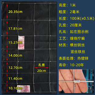 镀锌防锈铁丝网养殖网围栏护栏网牛栏网养牛养羊围栏网果园防护网
