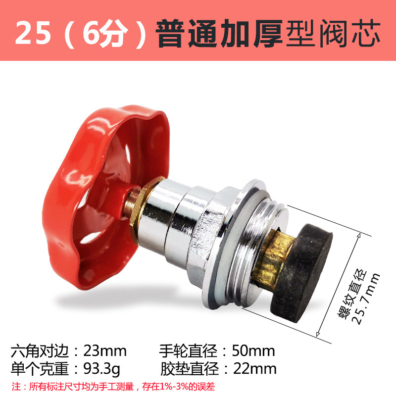 PPR PE截止阀阀芯全铜阀门芯水管管材46分加厚开关25闸阀水暖配件,纺织面料/辅料/配套,其他纺织机械,淘宝优惠券,粉丝福利购,淘宝优惠卷