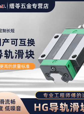 直线导轨20滑块hgw25国产精密滑轨线轨上银通配hgh15线性滑轨模组