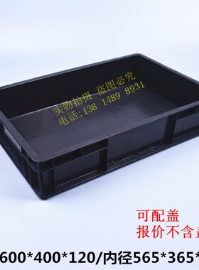 促销防静电周转箱黑色塑料静电胶框箱物料盒托盘带盖分格隔板刀卡