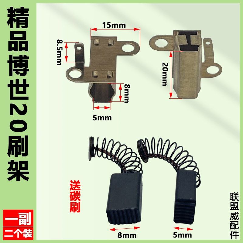 刷胡刷架角磨机电锤电镐云石机切割机手电钻电动工具刷窝碳刷支架,厨房电器,商用制热电器配件,淘宝优惠券,粉丝福利购,淘宝优惠卷