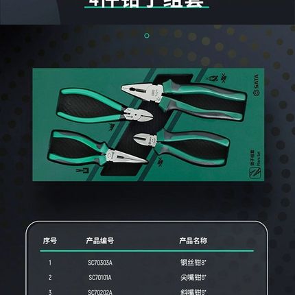 世达EVA托盘组套工具q套装卡簧钳组套钳子锉刀大力钳螺丝刀09913A