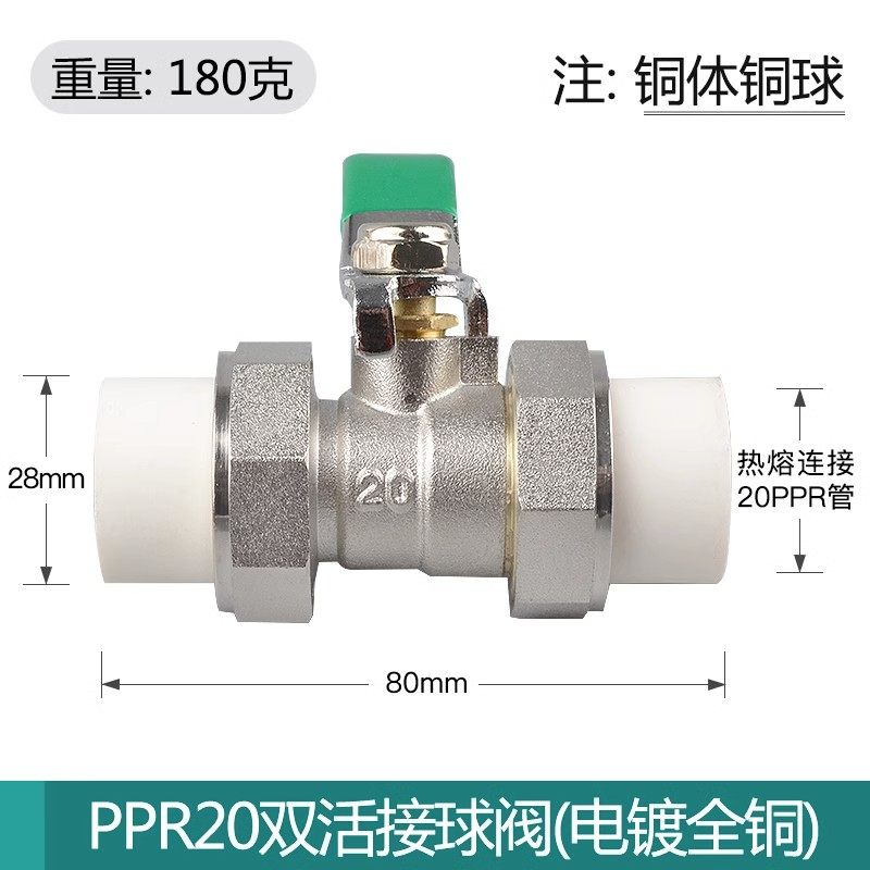 全铜双活接PPR耐高温球阀4分6分1寸20 25 32热熔管阀门自来水开关,纺织面料/辅料/配套,其他纺织机械,淘宝优惠券,粉丝福利购,淘宝优惠卷