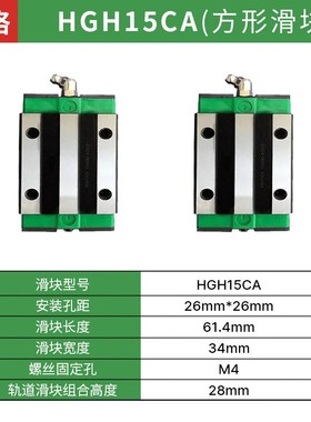 导轨滑块HGL EGH EGW HGH HGW 15 20 25 30 35 45 HC CA SA CC HA