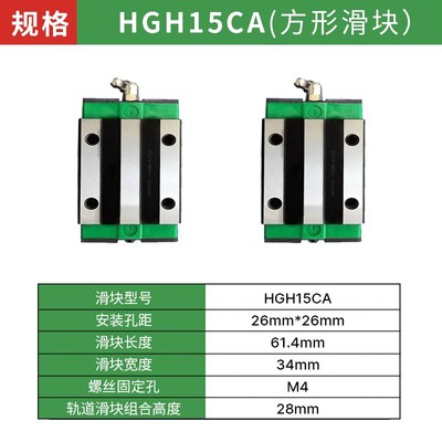 导轨滑块HGL EGH EGW HGH HGW 15 20 25 30 35 45 HC CA SA CC HA