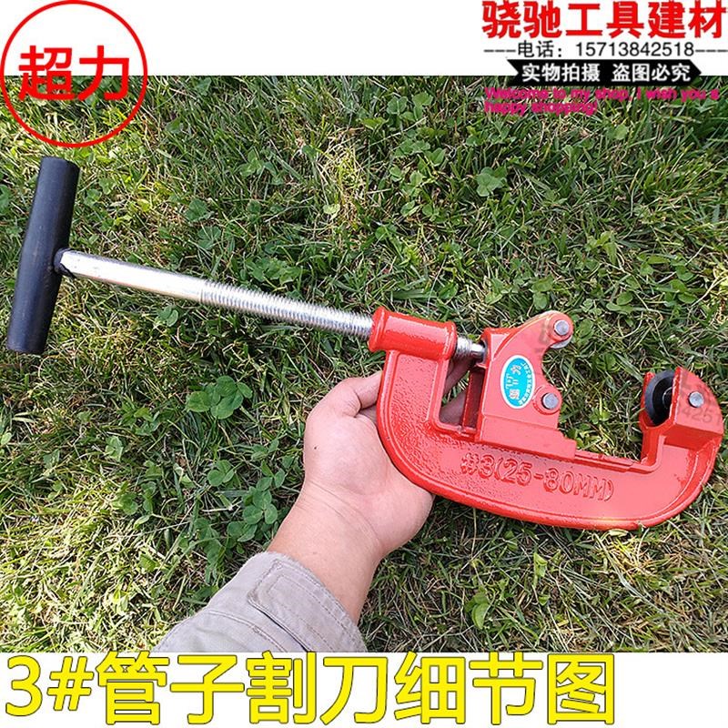 125管子割刀100镀锌管割管器水管截断工具3M号铁管架子管大号4/5