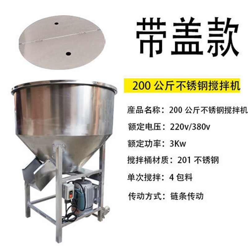 不锈钢饲料搅拌机养殖场拌料机设备加厚塑料颗粒混合小型家用220V,厨房电器,商用制热电器配件,淘宝优惠券,粉丝福利购,淘宝优惠卷