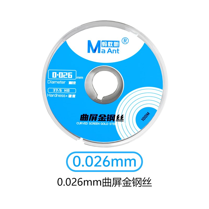 蚂蚁昕曲屏金钢丝手机屏幕分离切割金刚丝高硬度0.035/26钨合钢丝