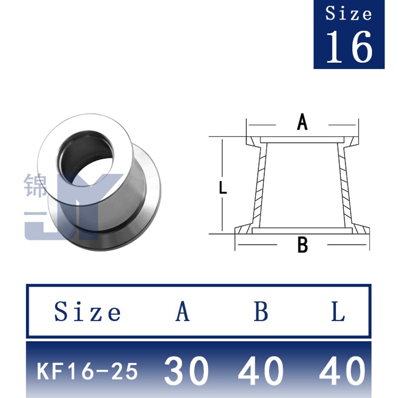 KF真空大小头变径异径转接快装不锈钢卡箍16法兰25卡盘40管件50变