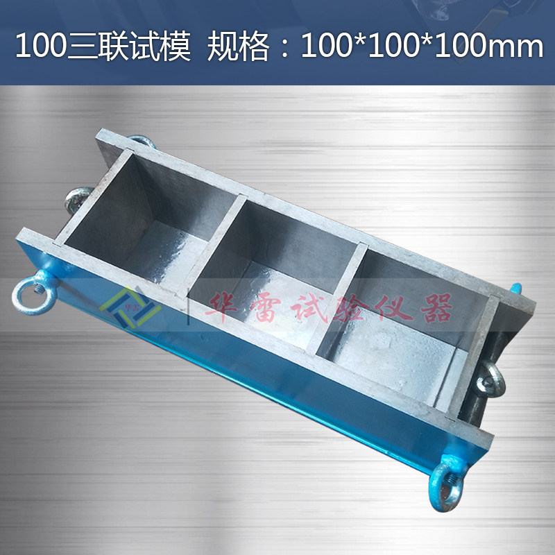 试模混凝土150胶砂抗压磨70.7可拆卸100钢制水泥砂浆试块模具盒子