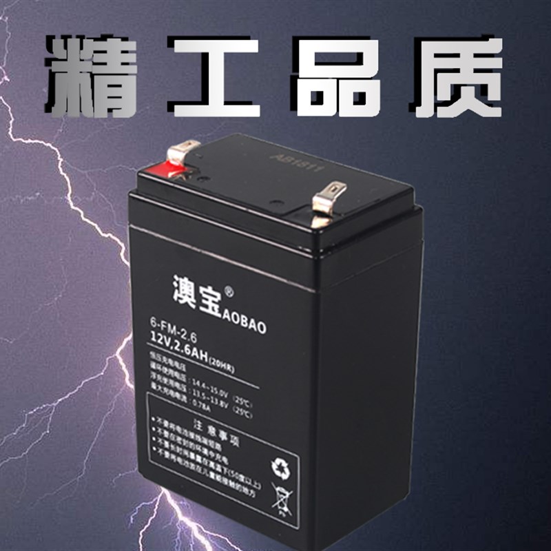 12V2.6AH拉杆音响小电瓶替12V2.5HA2A2.8A电梯安防童车蓄电池