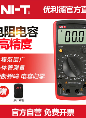 优利德UT601/UT602/UT603数字电感电容表高精度电镀电容表电阻表