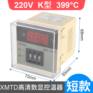 XMTD数显调节仪XMTD 2002温控器K型E型数显温控仪220V温控表 2001