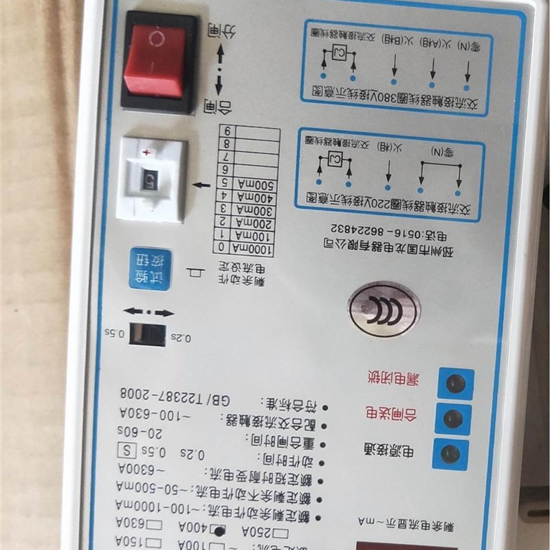 锦龙机电 国龙 剩余电流动作继电器 GLJD6-630/II 250AY400A63