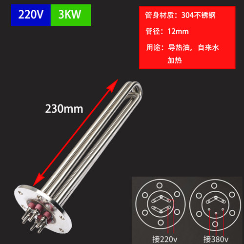 115法兰加热管380V大功率不锈钢模温机电热管工业导热油发热管棒