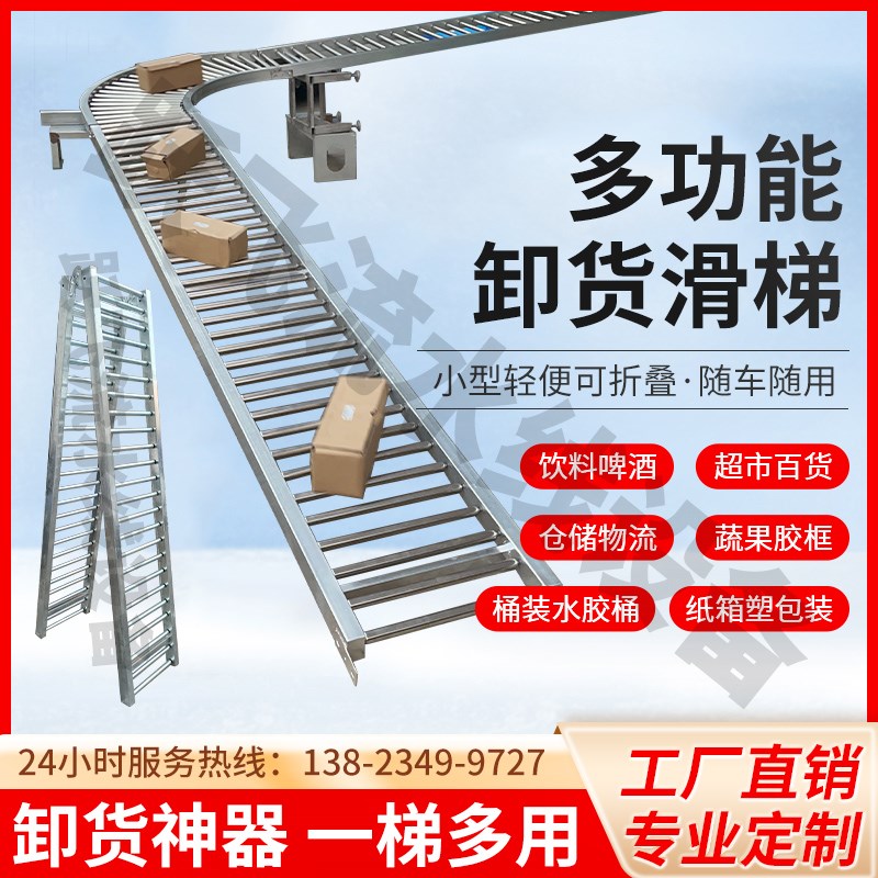 无动力滚筒线货柜下货卸货神器滑梯搬运滑道滚轮小型传送带流水线