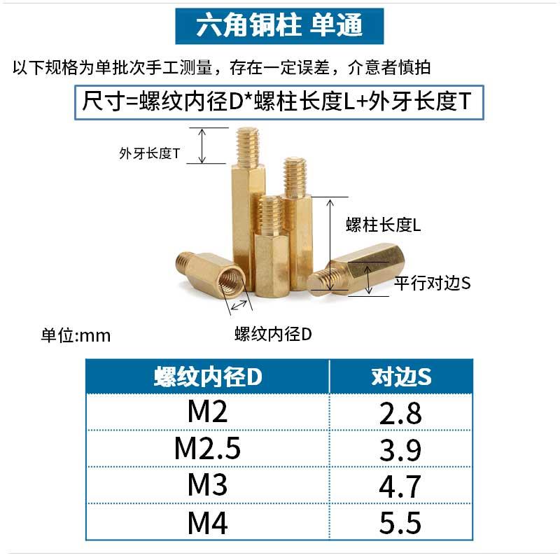 M3M4六角铜柱单头六角铜柱螺丝机箱主板六角铜柱隔离柱螺丝 6折*